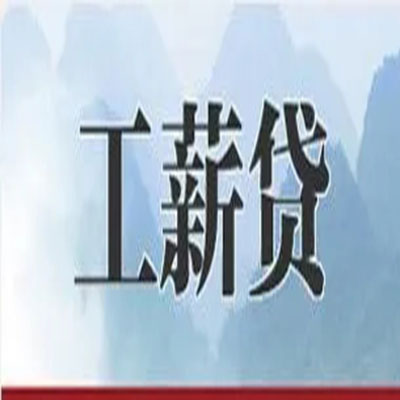 集安债务重组公司公积金债务重组申请指南（2025版）