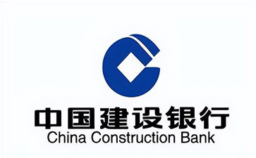 集安建设银行信用贷款需要什么条件？建行信贷办理流程和注意事项！