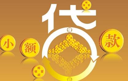 集安万达贷近期审核好通过？提交放款多久能到账？