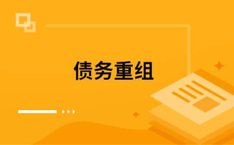 集安公积金信用贷：轻松整合负债，优化你的财务方案